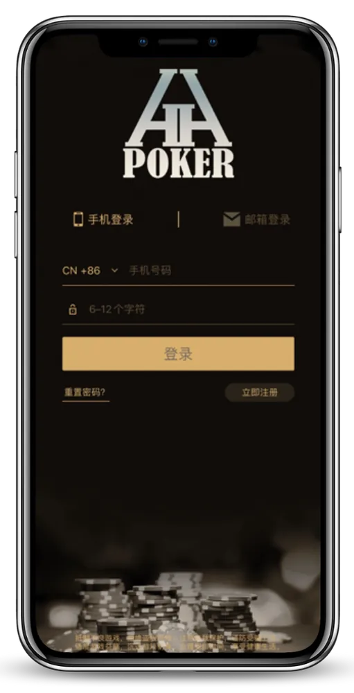 HHpoker官方正版游戏界面展示